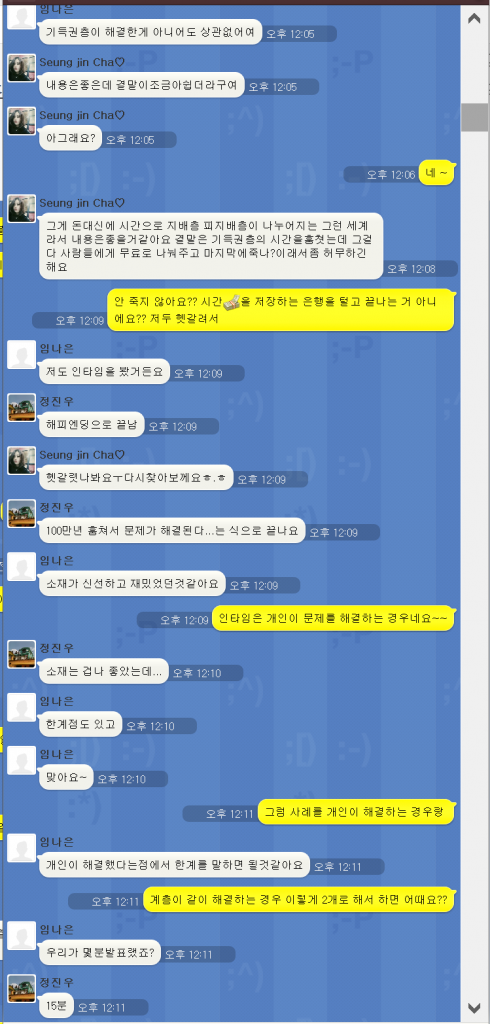 카톡5